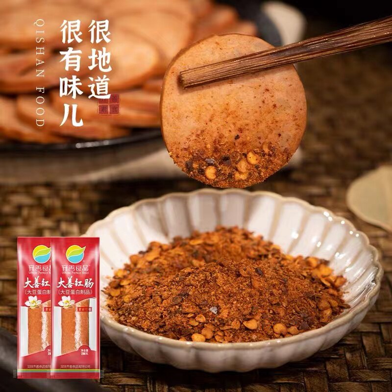 齐善素食素火腿肠大善红肠 香肠素肉肠仿荤斋菜大豆 佛家仿荤食品