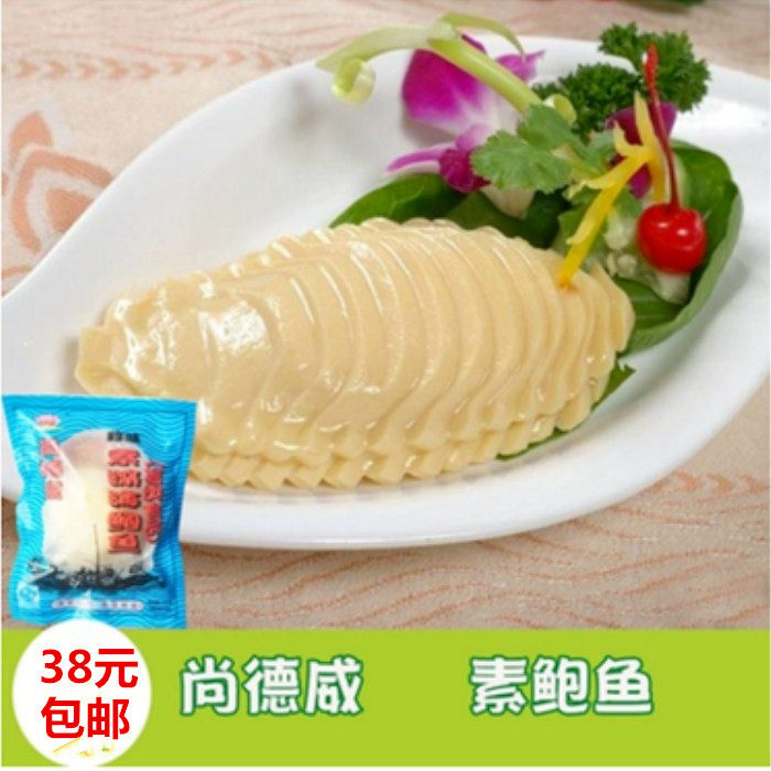 素食鲍鱼200克一包魔芋产品促素海鲜酒店菜食品斋菜佛家 仿荤斋菜