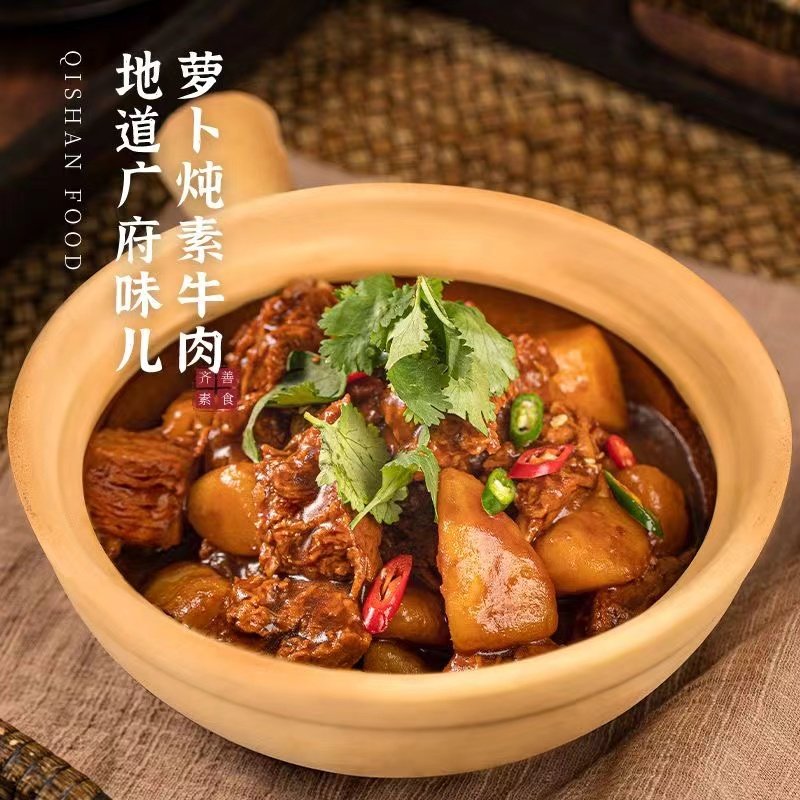 齐善素食大块炖牛肉佛家寺院纯植物斋菜煲汤炖肉真空熟速食仿荤