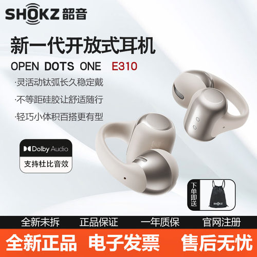Shokz韶音动钛圈OpenDots ONE E310耳夹式运动商务蓝牙耳机开放式