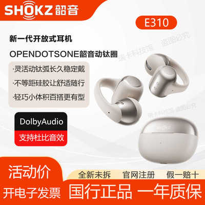 Shokz韶音动钛圈OpenDots ONE E310耳夹式蓝牙耳机