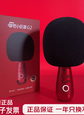 唱吧小巨蛋G2升级版蓝牙K歌宝麦克风一体式K歌神器话筒KTV音响