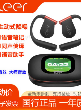 cleer蓝牙耳机arc5 音弧2025新款不入耳运动跑步专用