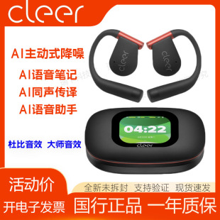 cleer蓝牙耳机arc5 不入耳运动跑步专用 音弧2025新款