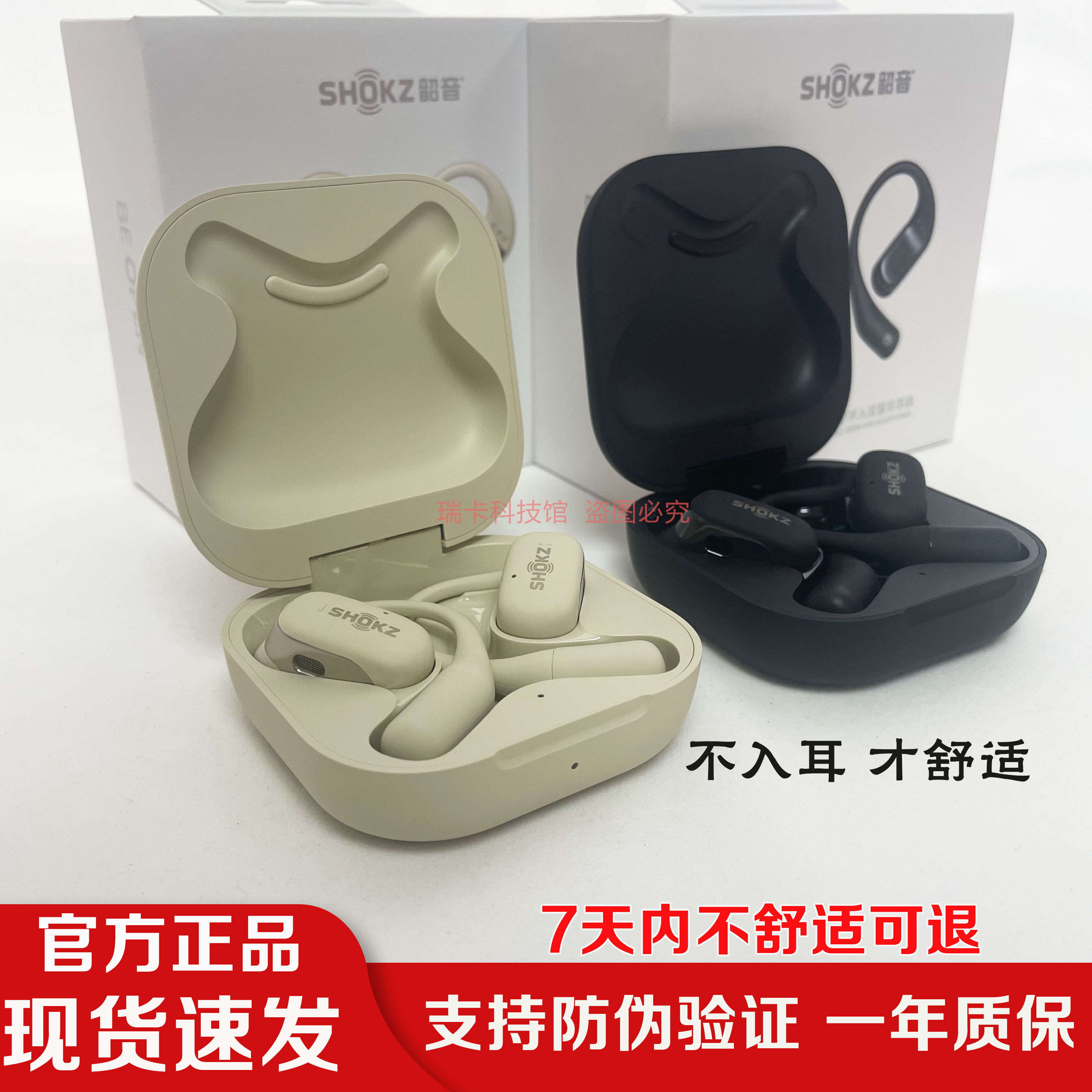 韶音(SHOKZ) T910 舒适圈OpenFit开放式蓝牙耳机不入耳运动通话使用感如何?