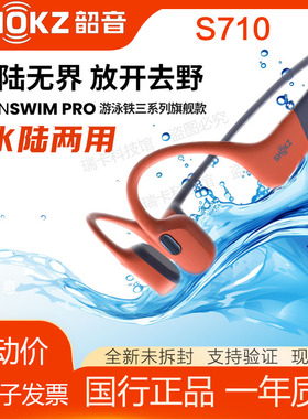 Shokz韶音OpenSwim Pro S710骨传导游泳耳机运动无线蓝牙跑步骑行