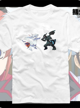 口袋妖怪雷西拉姆酋雷姆冰龙奎雷姆捷克罗姆黑白神兽短袖衣服 T恤