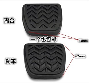 炫丽M2 C50 M4离合器踏板脚垫刹车防滑脚垫 C30 适用长城哈弗H6