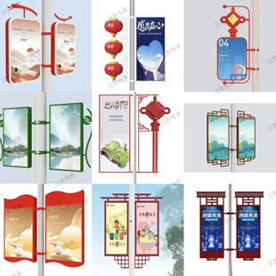 路灯杆灯箱 灯杆广告牌 路灯杆道旗灯杆亮化悬挂式灯箱中国结灯笼