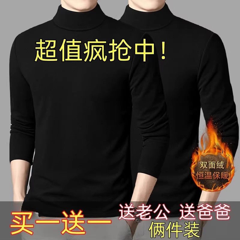 保暖长袖T恤男士双面德绒秋冬季防寒修身纯色内搭半高领打底衫,男装,T恤,淘宝优惠券,粉丝福利购,淘宝优惠卷