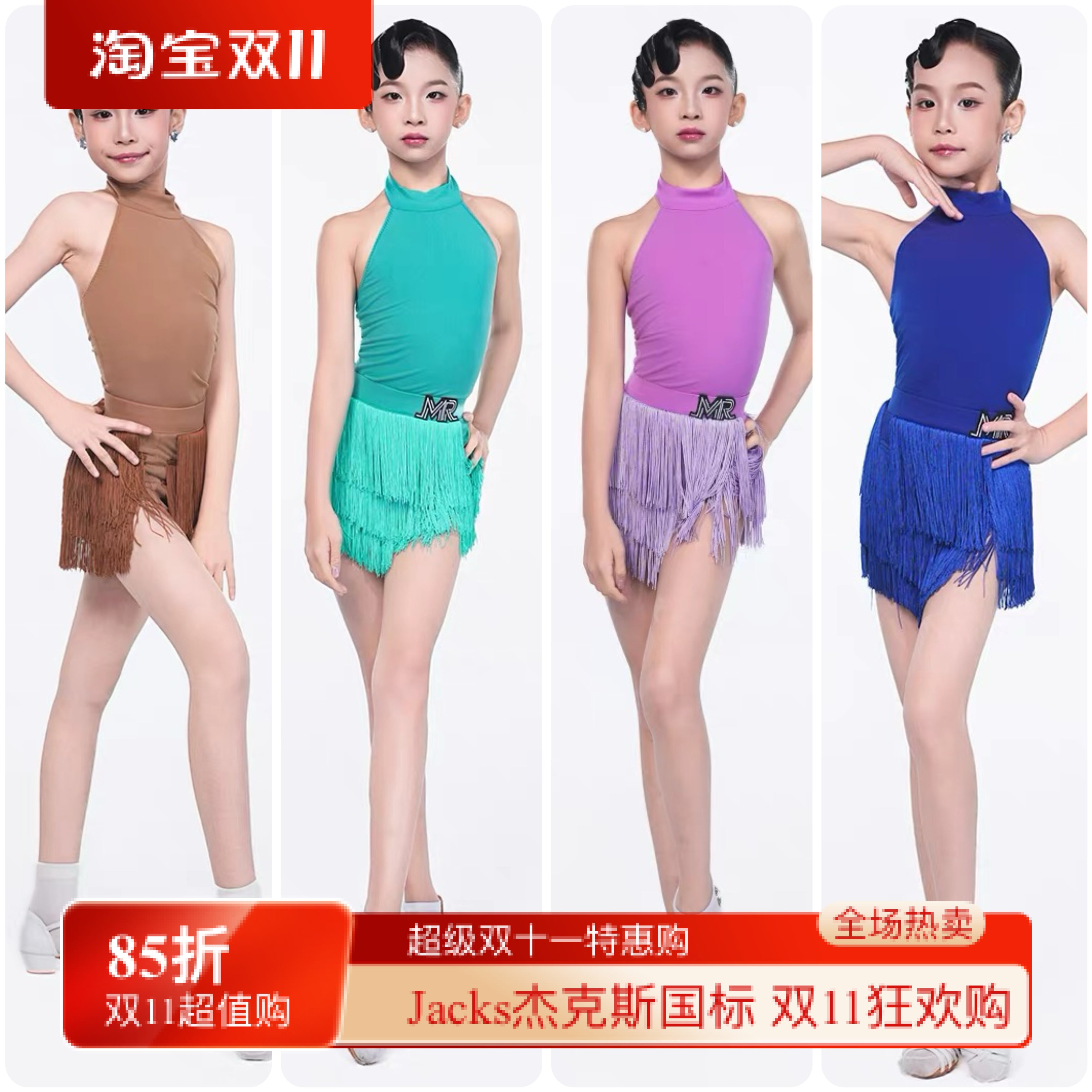 MR舞服FZS旗下少儿拉丁舞夏季色彩流苏高领挂脖无袖马卡龙练习服