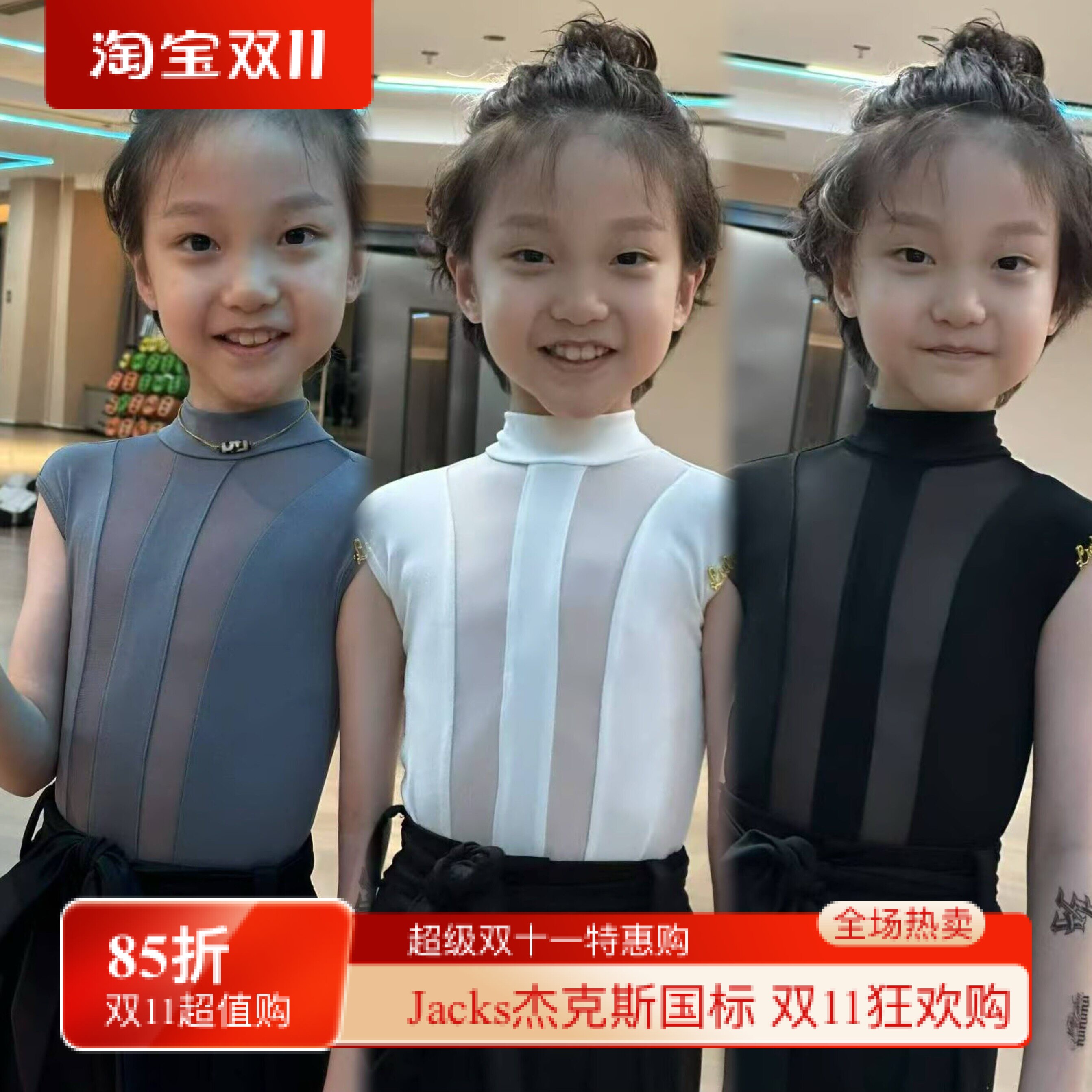 Lulu舞服少儿拉丁舞男生小丸王子同款网纱无袖上衣练习服男童跳舞