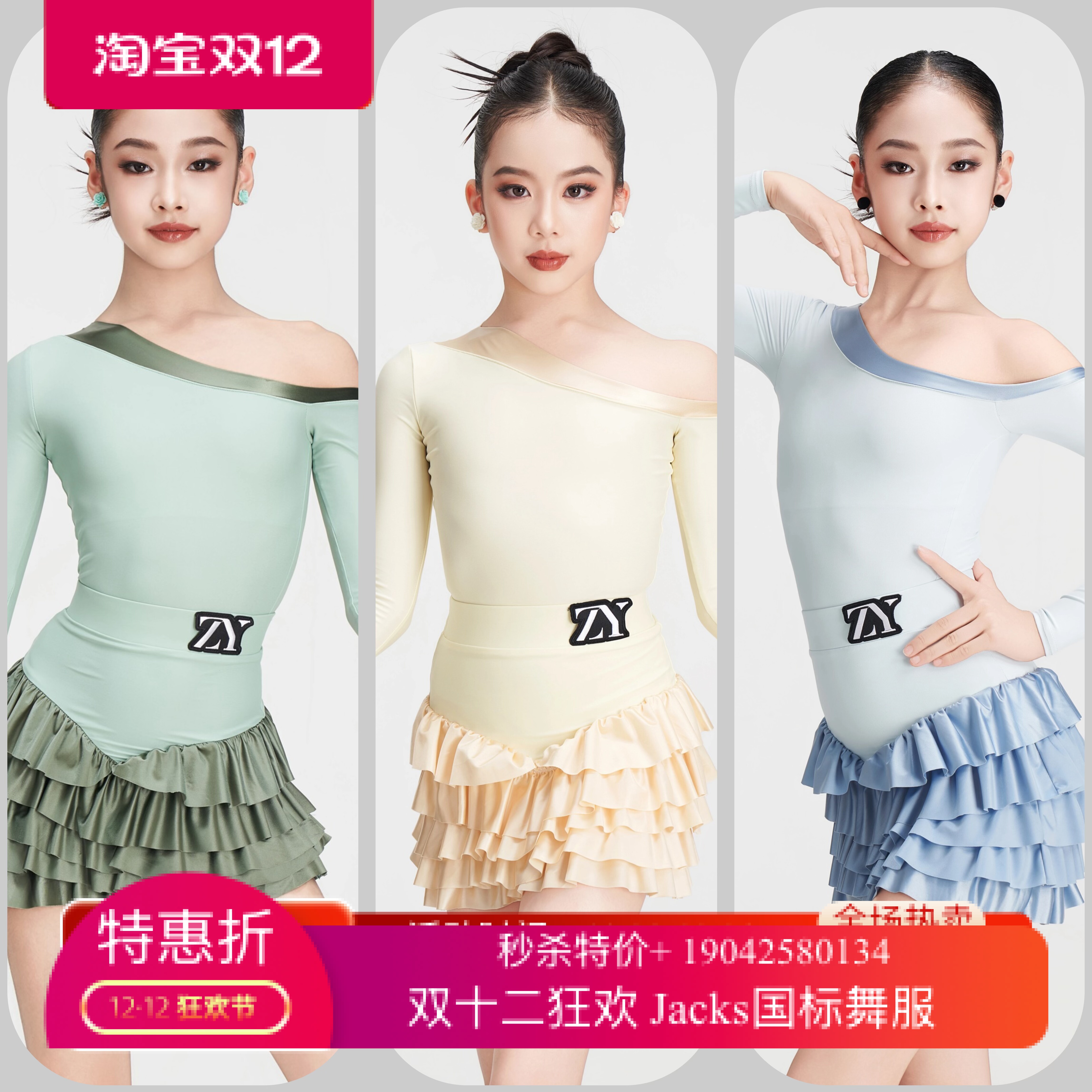 ZY舞服秋冬新款少儿拉丁舞服女童练功服儿童舞蹈服舞裙高级套装