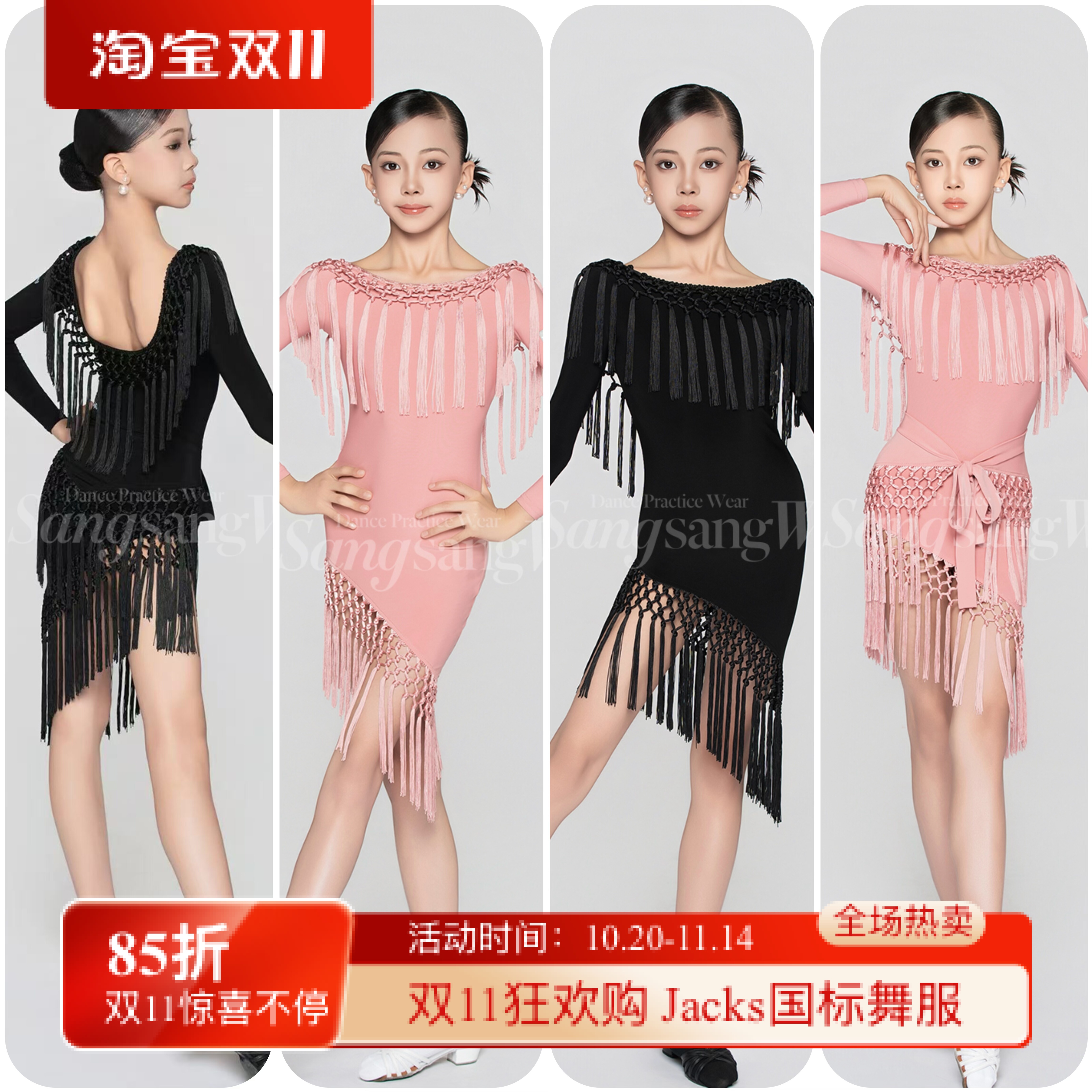 sswang舞服少儿拉丁舞秋冬手工编织长袖连衣裙练习服网格腰带围裙