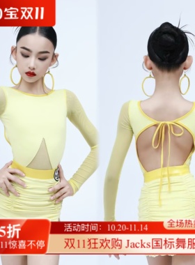 MQ舞服少儿拉丁舞黄色网纱露背长袖练习服女童秋冬女童跳舞班服