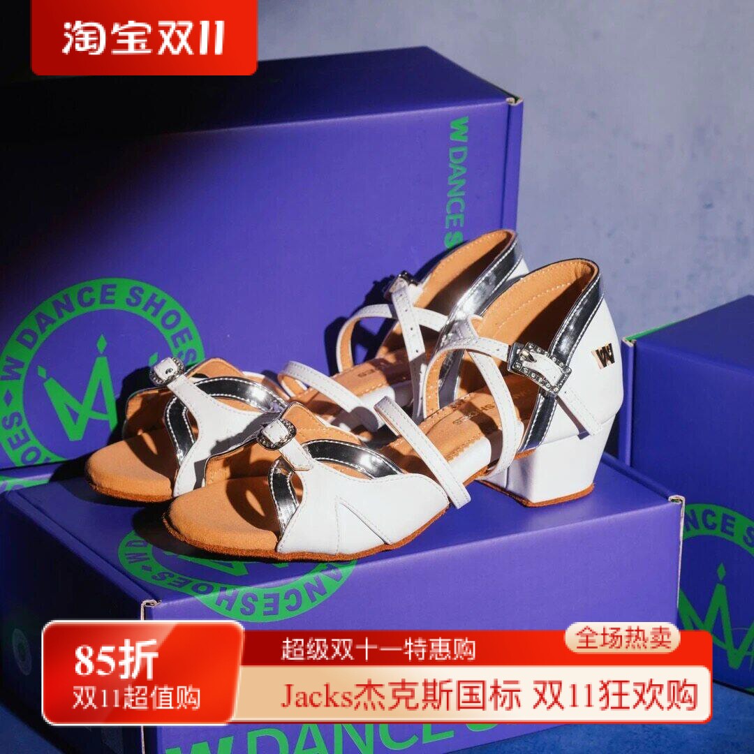 W danceshoes新款女鞋WG11专业少儿拉丁舞鞋国际银拼白单扣舞蹈鞋