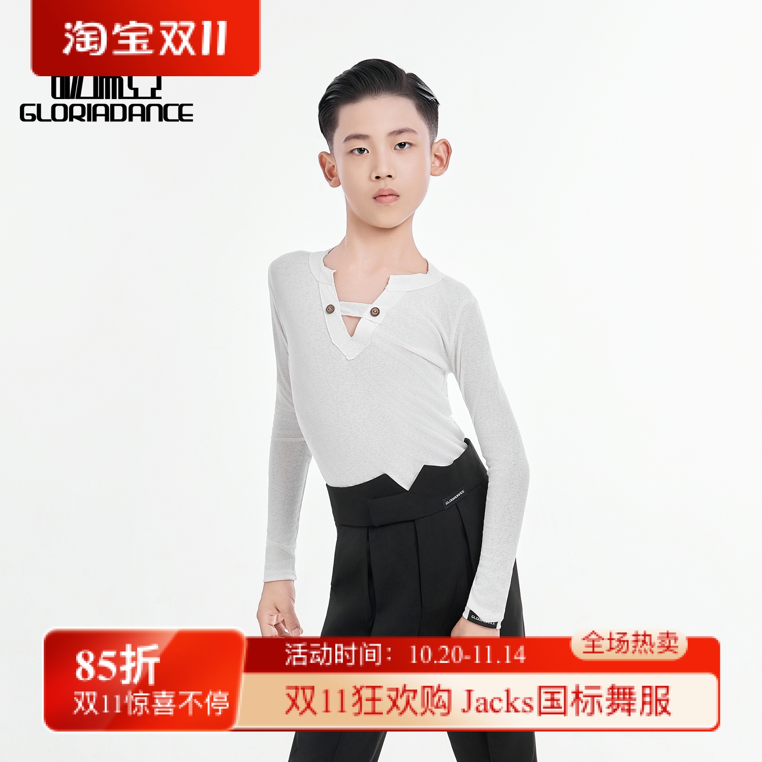 拉丁舞男少儿舞服新款恰恰V领长袖上衣演出服练习功舞蹈服