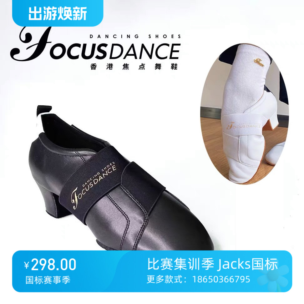 香港焦点舞鞋Focus新款专业拉丁黑白教师鞋牛皮一脚蹬练功鞋男女