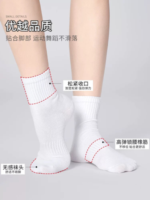 Jacks国标少儿拉丁短袜白色女童比赛舞蹈袜男考级袜透气吸汗棉袜