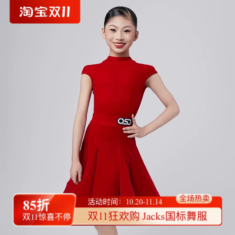 OSD舞服拉丁规定服春夏丝绒包肩袖后V领坎袖拉丁赛服林意涵同款