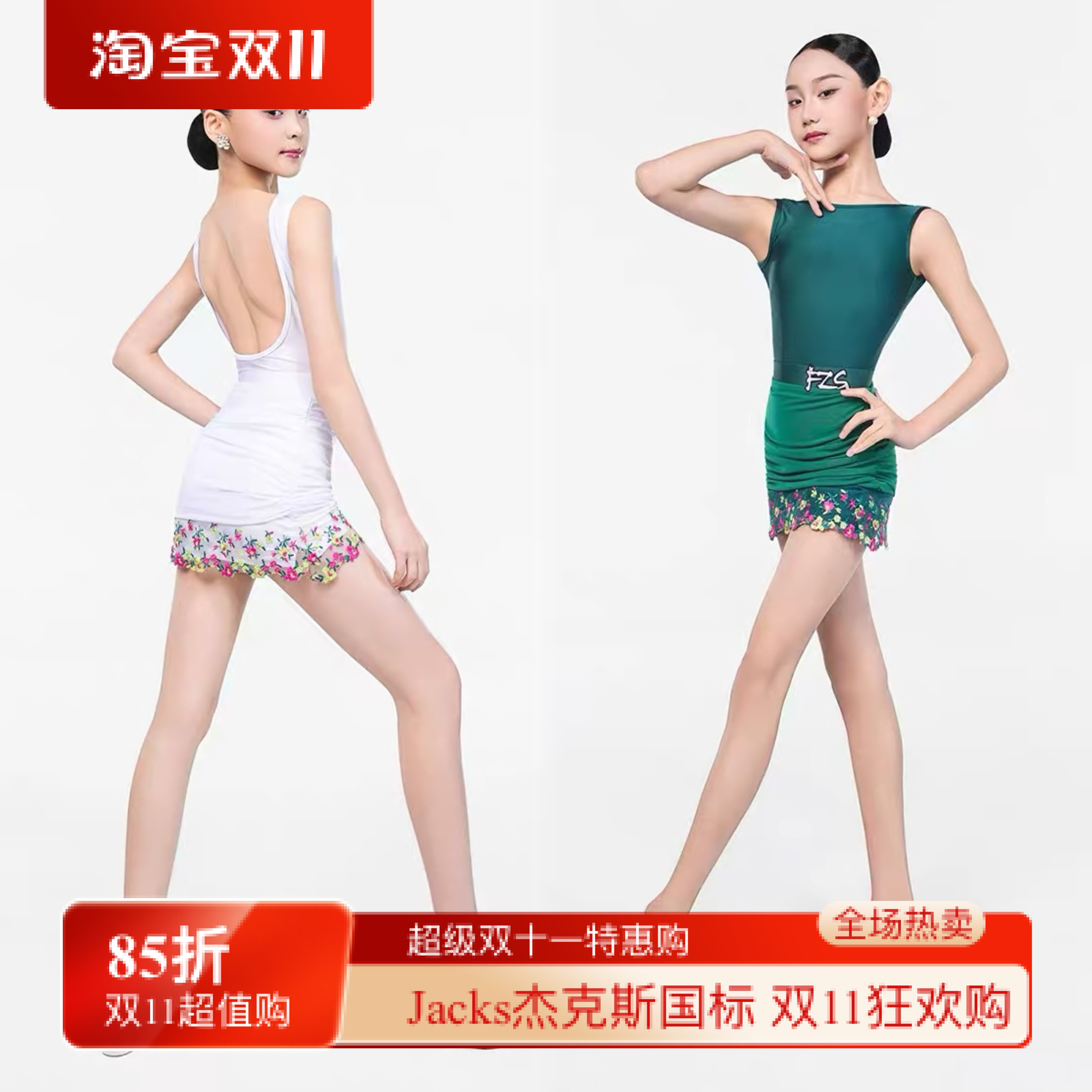 FZS舞服少儿拉丁舞2026夏季新款女一字肩露背搭配网纱花边裙