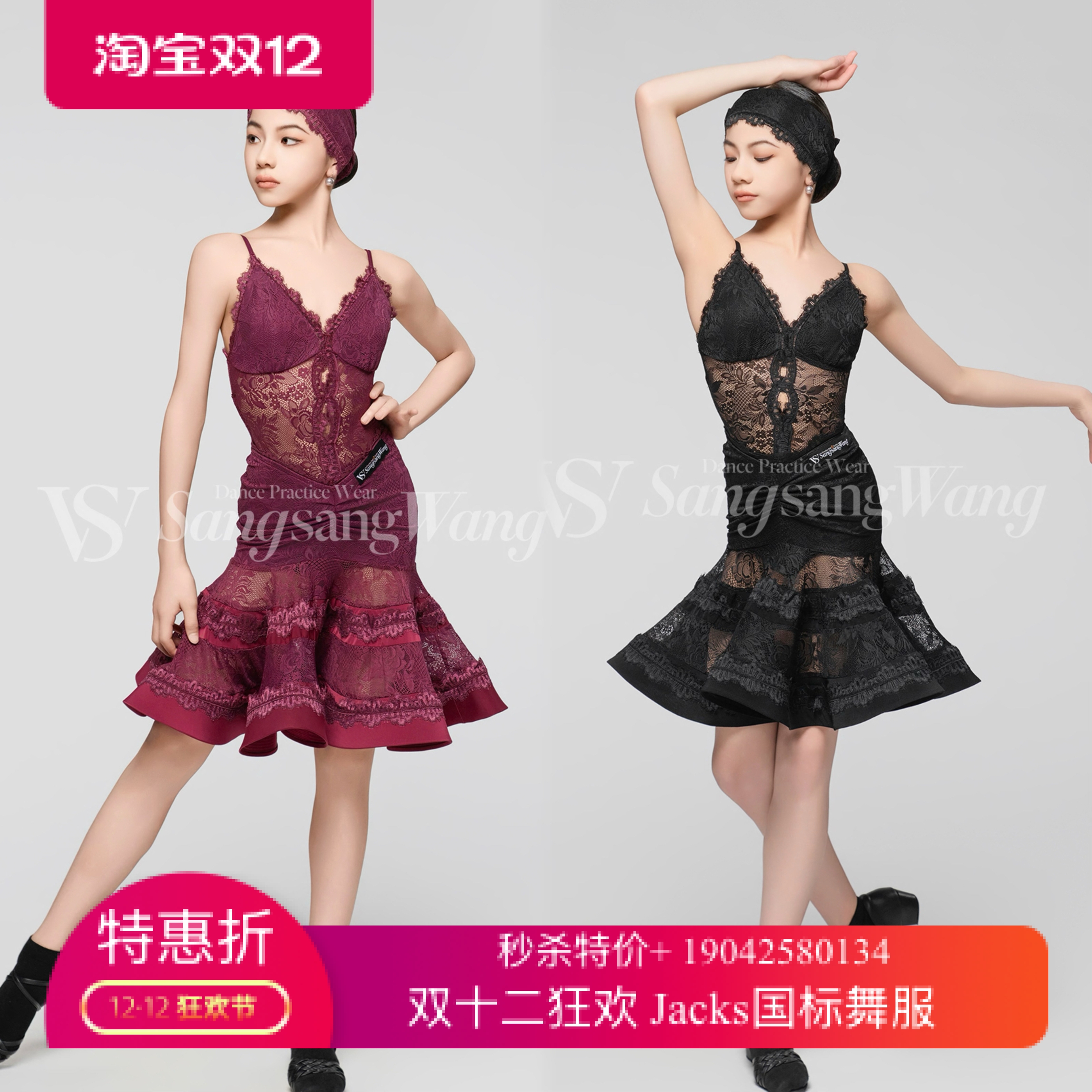 sswang舞服少儿拉丁舞葡萄紫镂空蕾丝吊带V腰大裙摆练习服女童