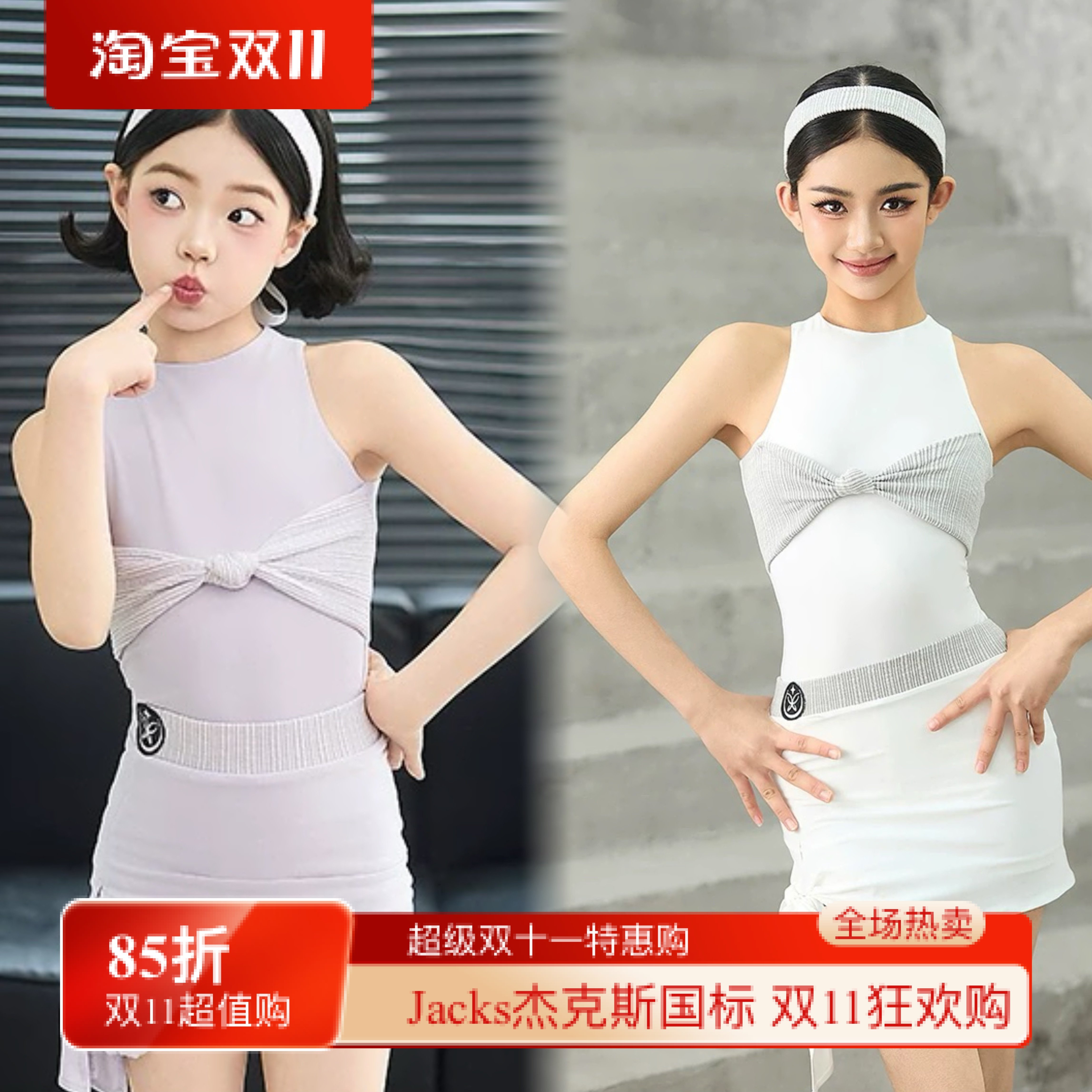 星辰舞服少儿拉丁舞服动线2026春夏坎袖吊带绑带袜套练习服