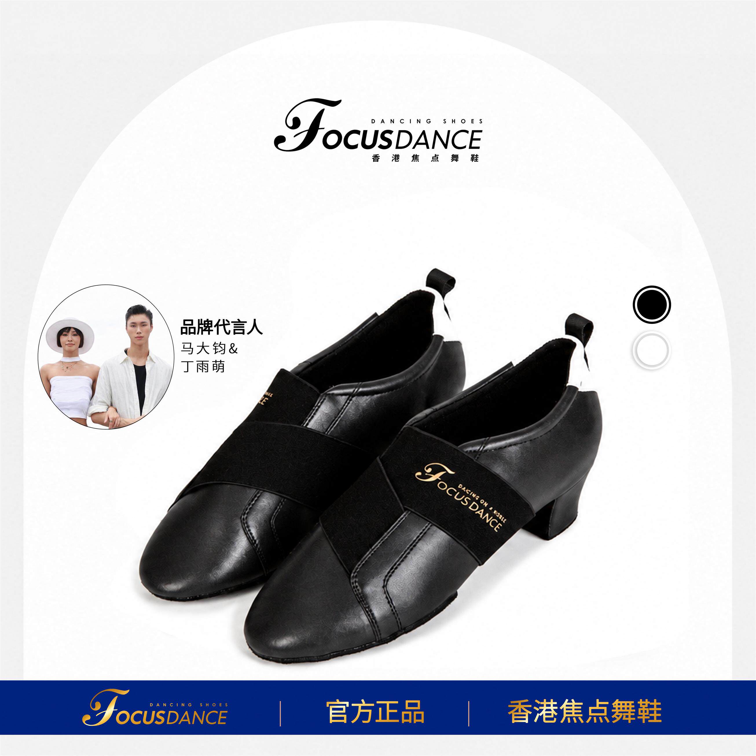 香港焦点舞鞋款教师鞋新款带根牛皮大logo拉丁摩登