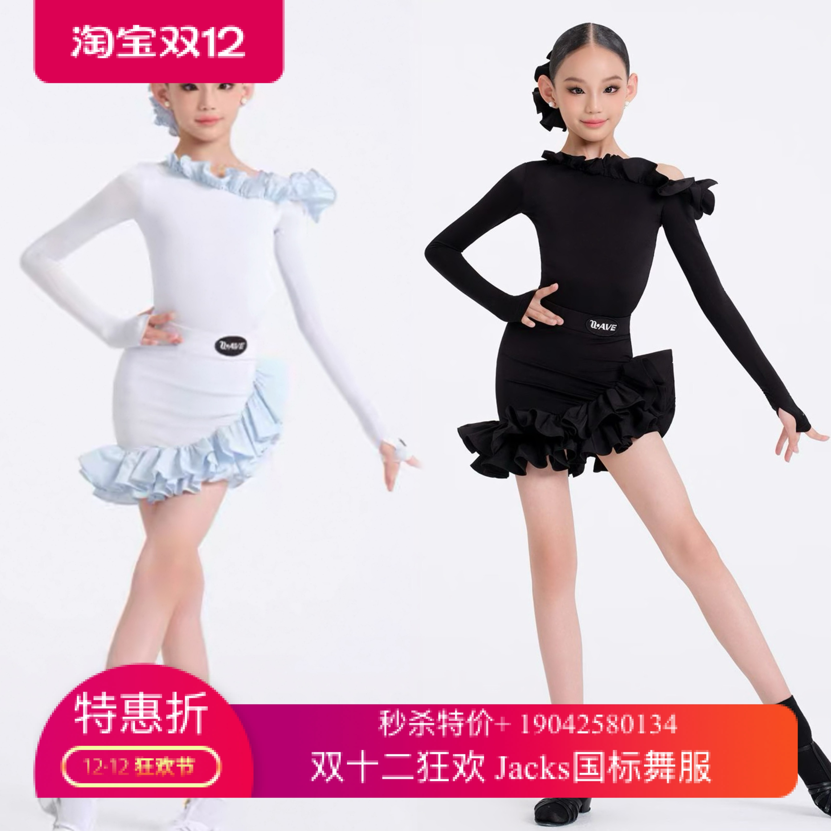 WAVE未午少儿拉丁舞2025新款秋冬银标梦幻晶浪露肩荷叶边练习服