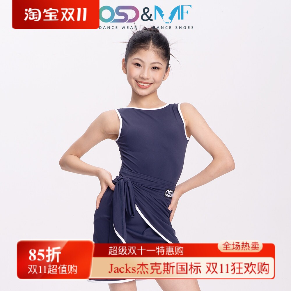 OSD舞服少儿拉丁舞服练习套装儿童藏蓝色分体式女童修身表演服