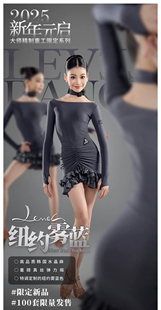 Level舞服少儿拉丁舞高级秋冬纽约雾霾蓝花朵一字肩练习服跳舞
