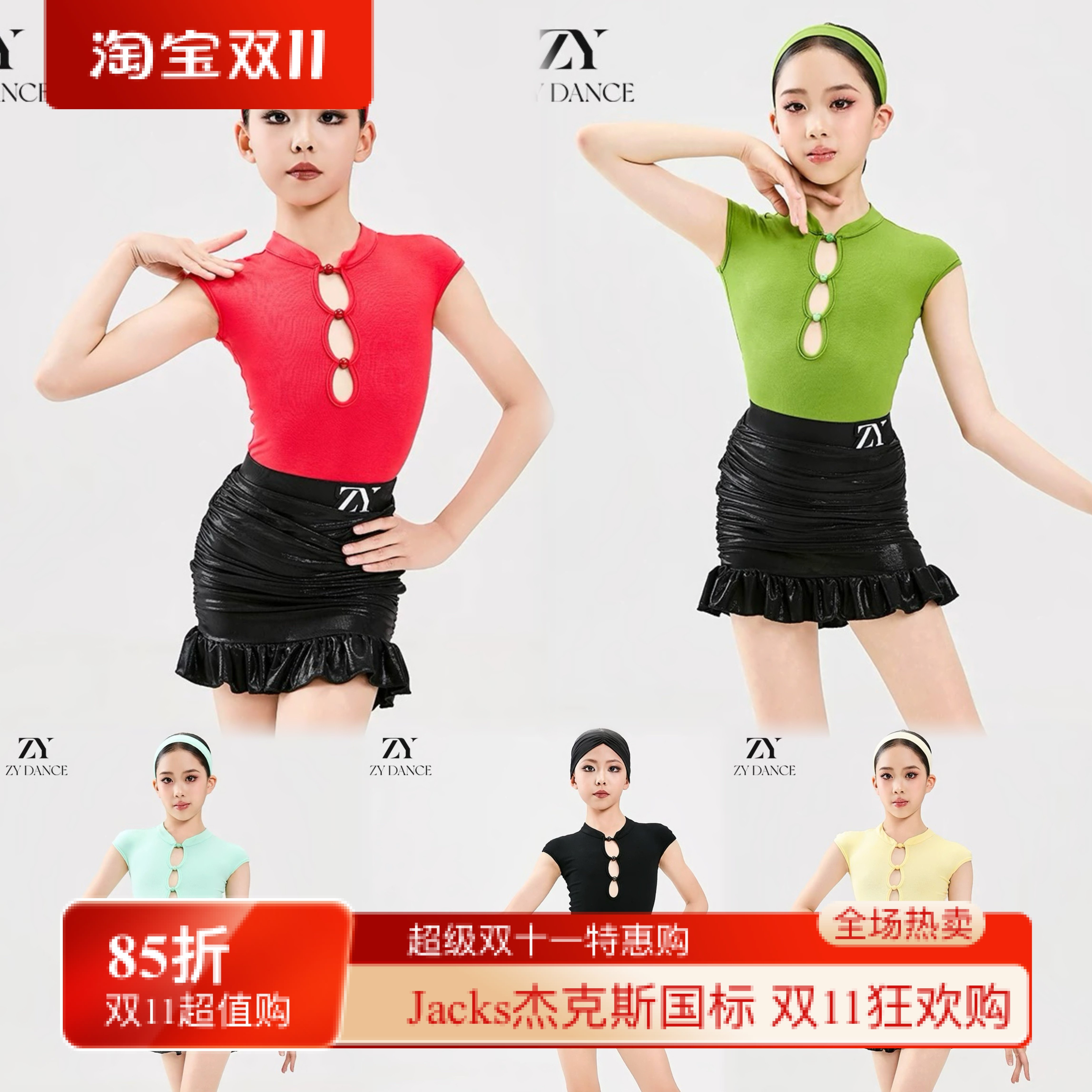 ZYDANCE女童拉丁舞服夏季短袖分体套装少儿专业练功服比赛表演裙