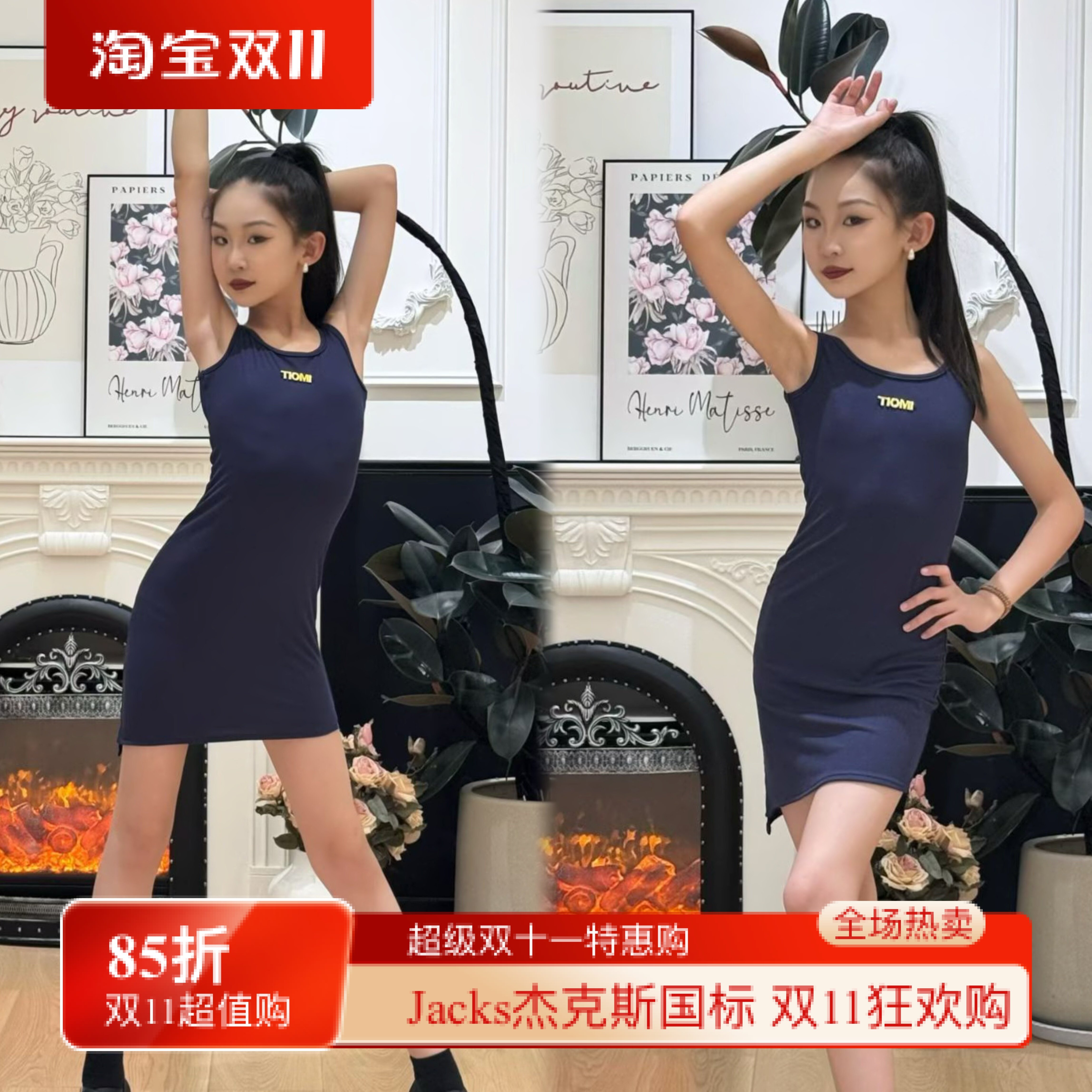 Tiomi舞服风帆舞蹈2026吊带蓝色夏季练习服女童跳舞女童新品