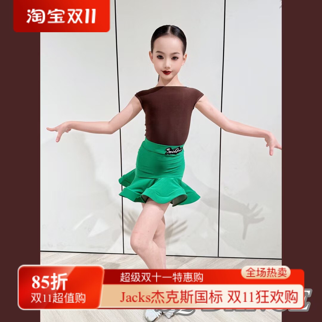 SQ舞服少儿拉丁舞2025早春绿色俏皮鱼骨练习服套装跳舞女童坎袖