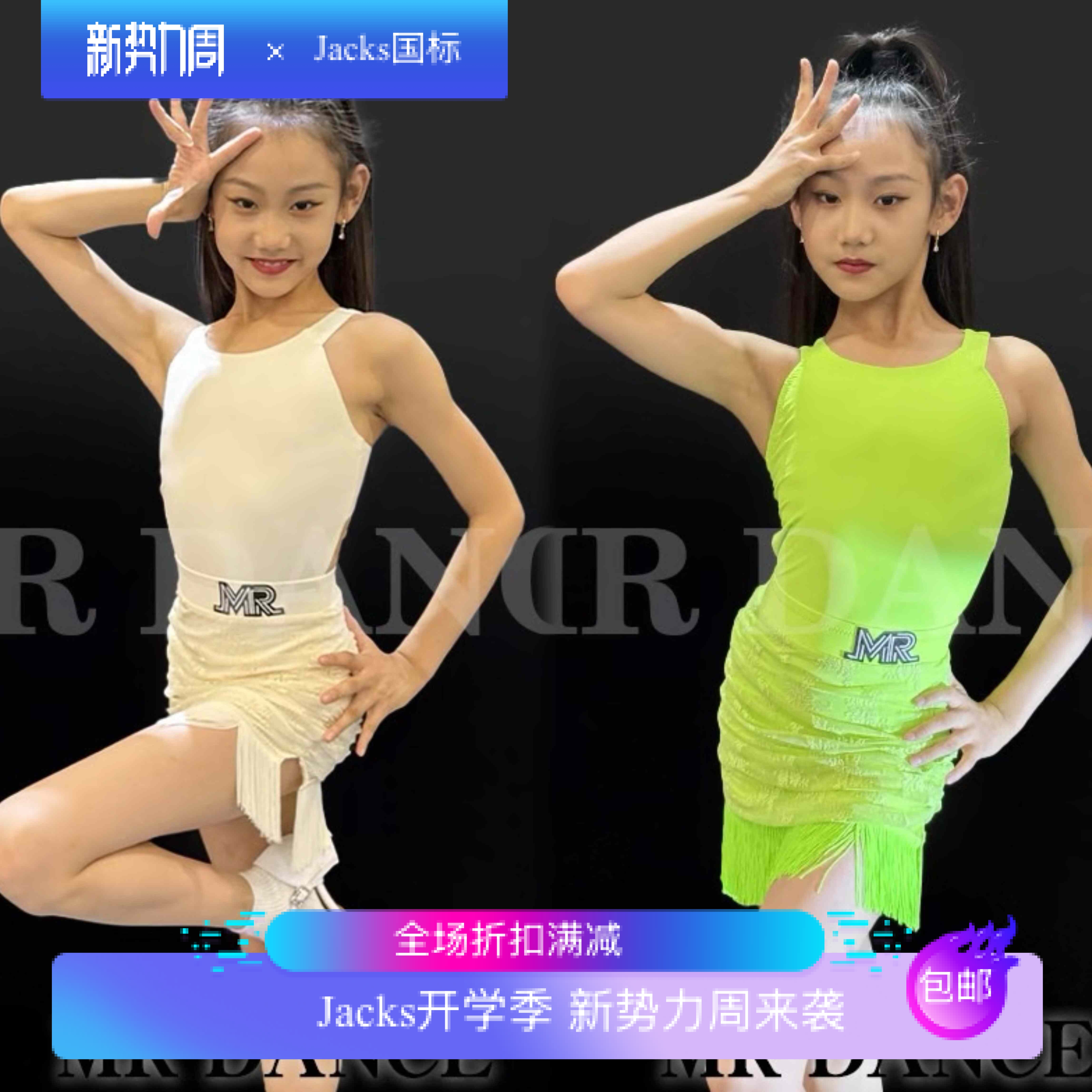 MR舞服FZS旗下少儿拉丁舞女蕾丝流苏分体练功服套装女童跳舞悠悠