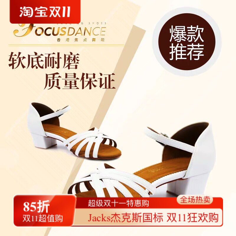FocusDance香港焦点舞鞋少儿拉丁鞋白黑皮质基本交叉款童鞋小方跟