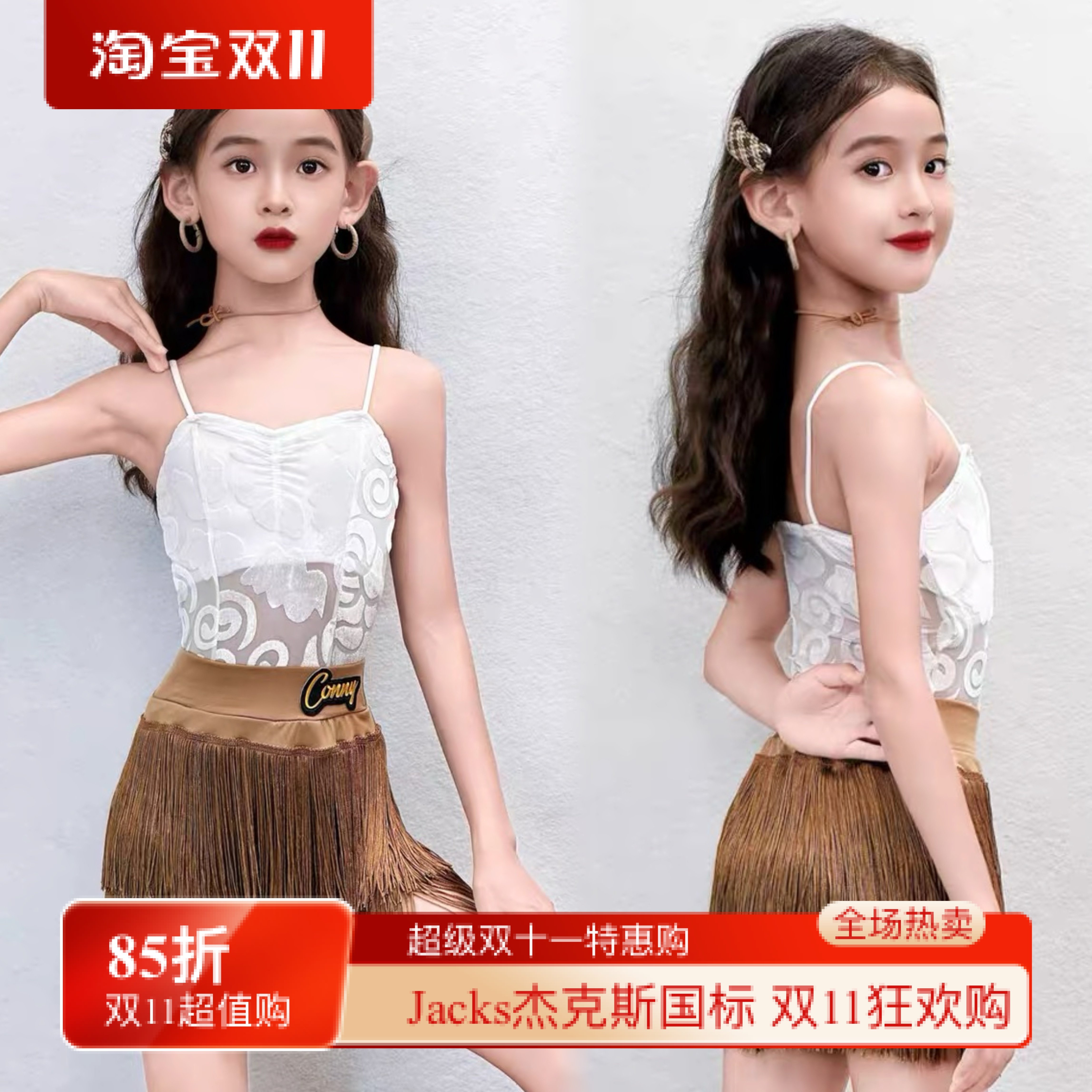 康尼CONNY少儿拉丁舞服女童夏季跳舞吊带上衣流苏裙舞蹈练功服