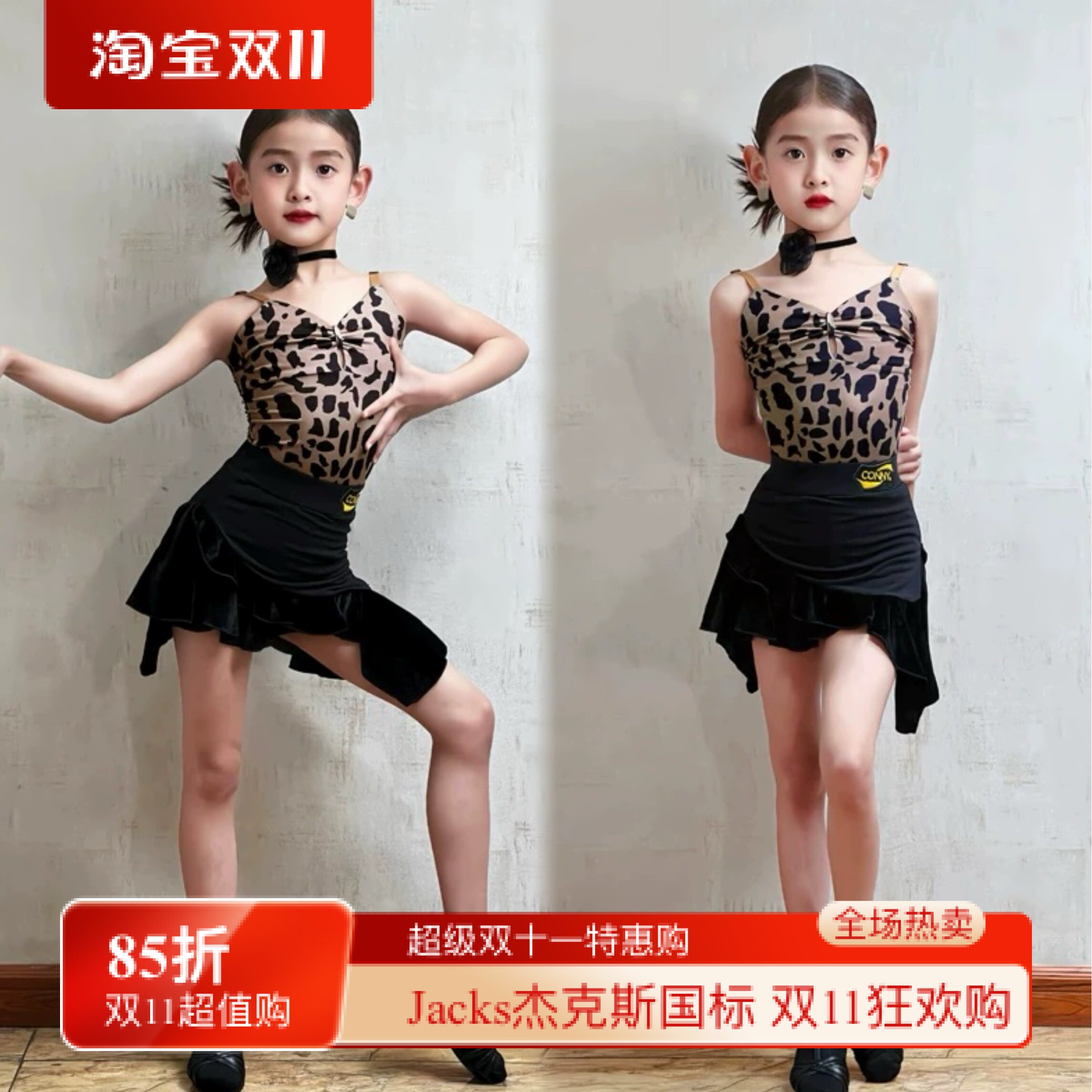 conny舞服少儿拉丁舞豹纹吊带裙套装女童跳舞班服练习服