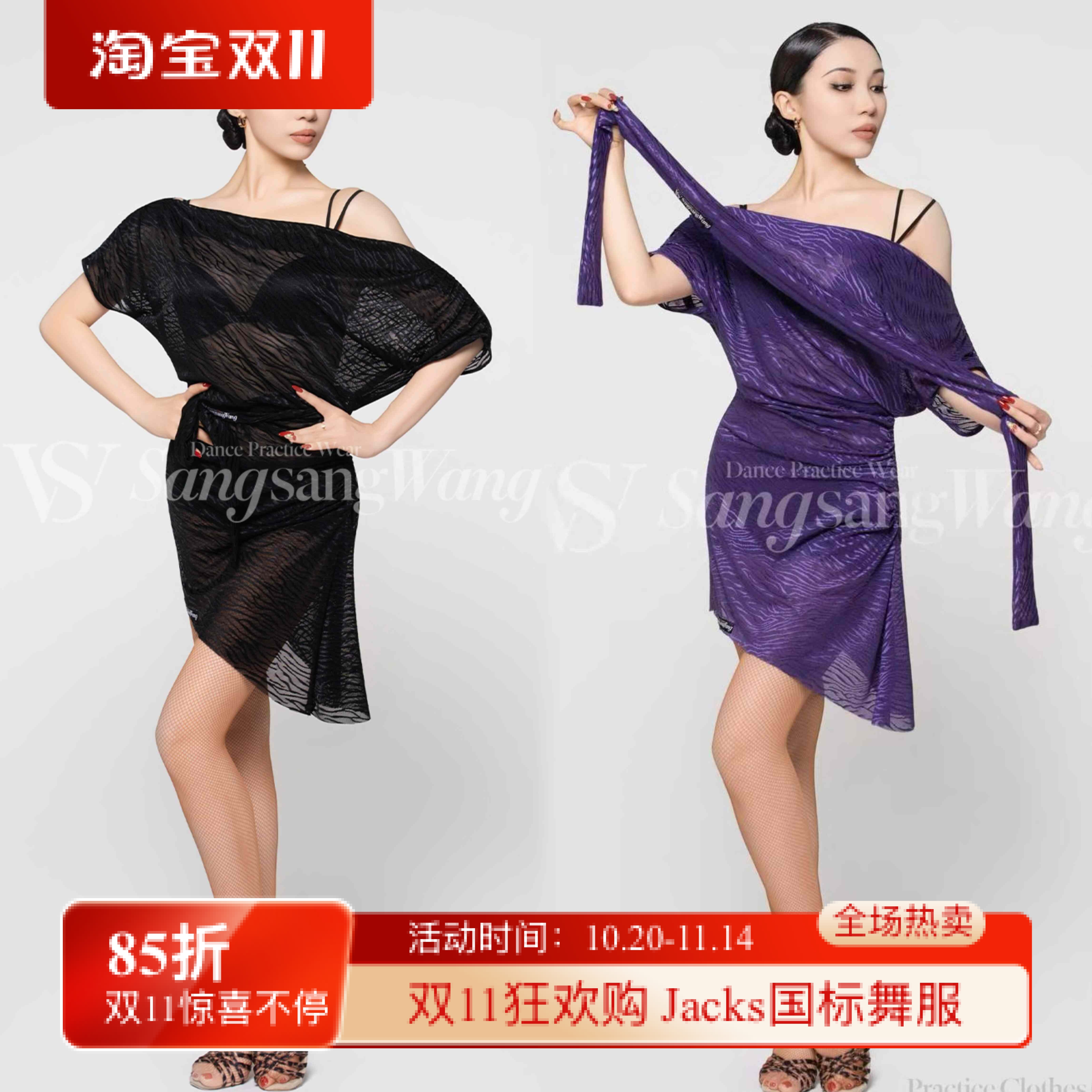 sswang舞服女士拉丁舞斑马纹网纱高弹斜肩连衣裙练习服跳舞教师服