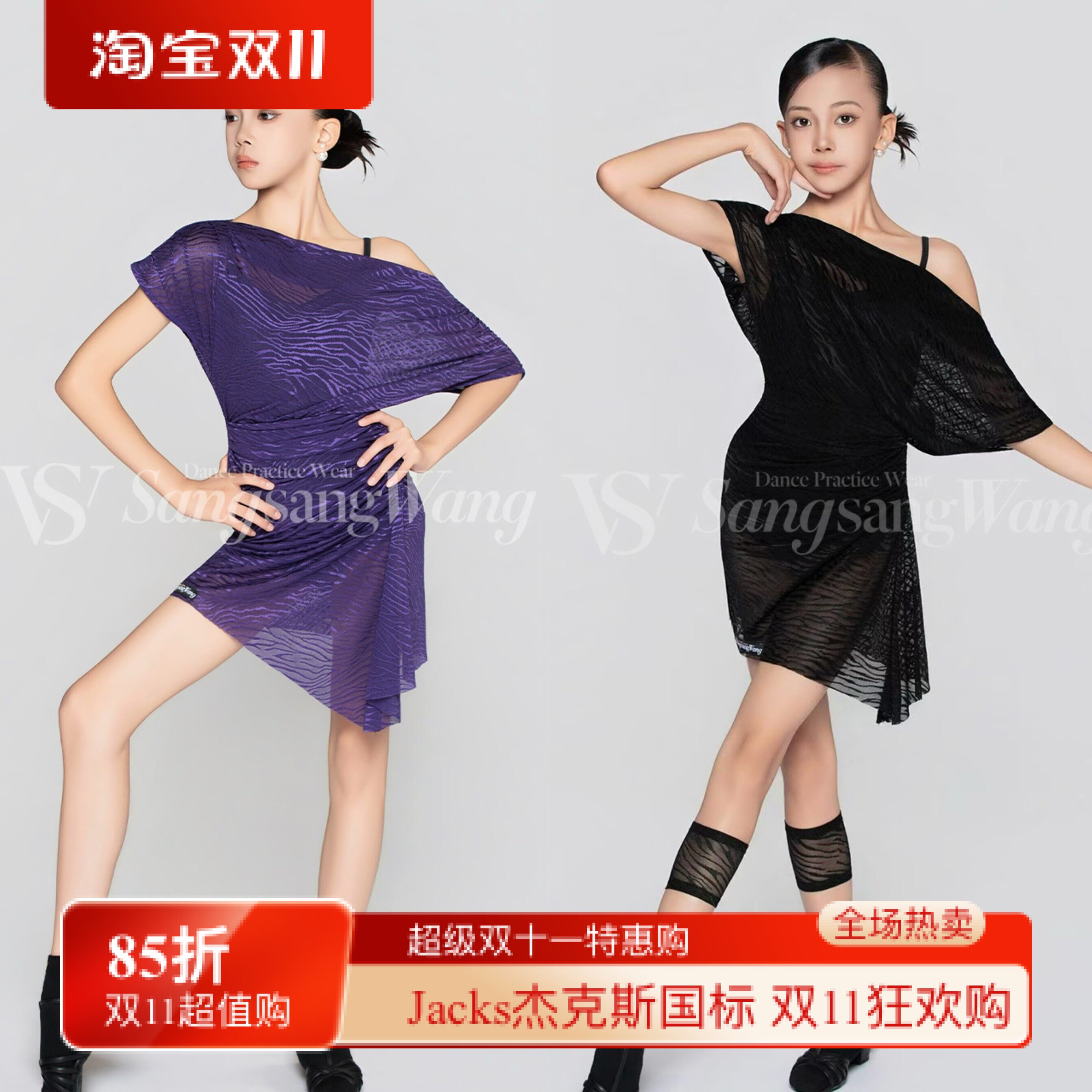 sswang舞服少儿拉丁舞斑马纹高弹网纱斜肩连衣裙练习服女童护腿饰