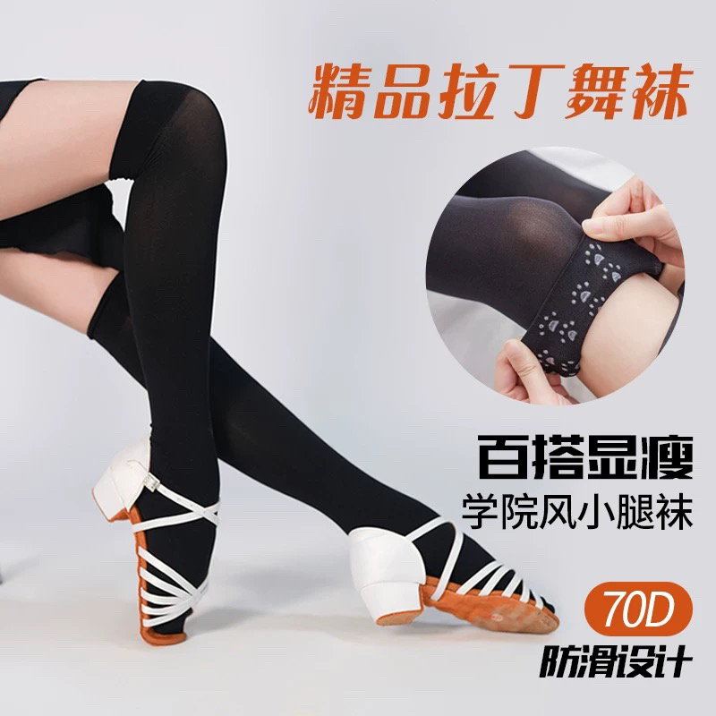 Jacks国标舞服拉丁舞少儿过膝百搭四季黑色网袜跳舞女童袜子袜套