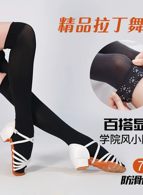 Jacks国标舞服拉丁舞少儿过膝百搭四季黑色网袜跳舞女童袜子袜套