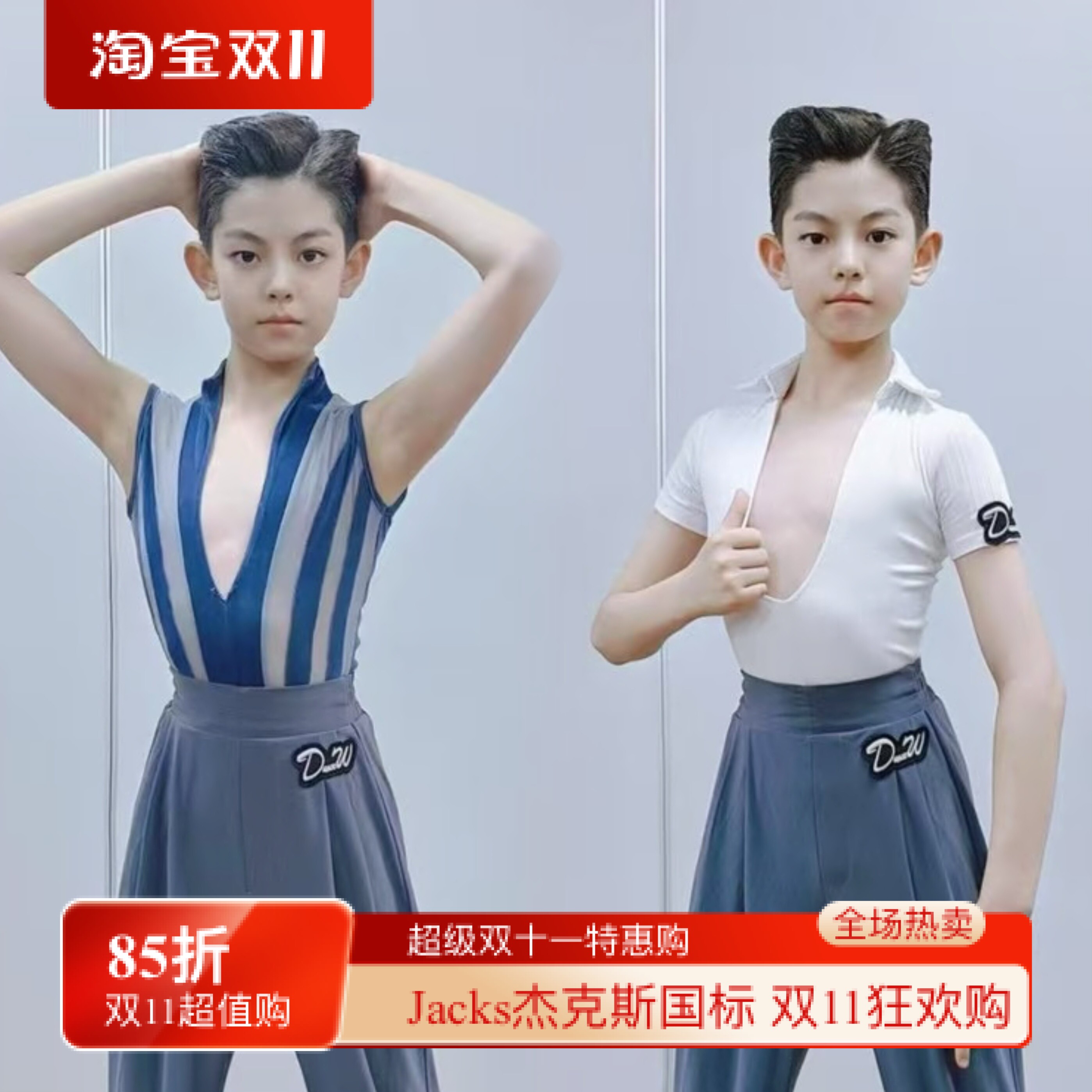 丹斯舞之美少儿拉丁舞春夏男童帅气v领高级量身定做练习服裤子