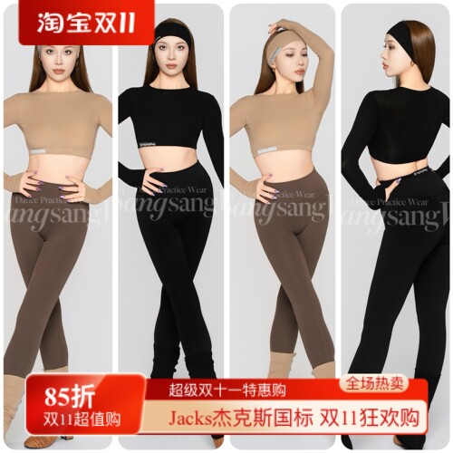 sswang女士拉丁舞桑老师秋冬细螺纹长袖短上衣高腰瑜伽裤塑型保暖