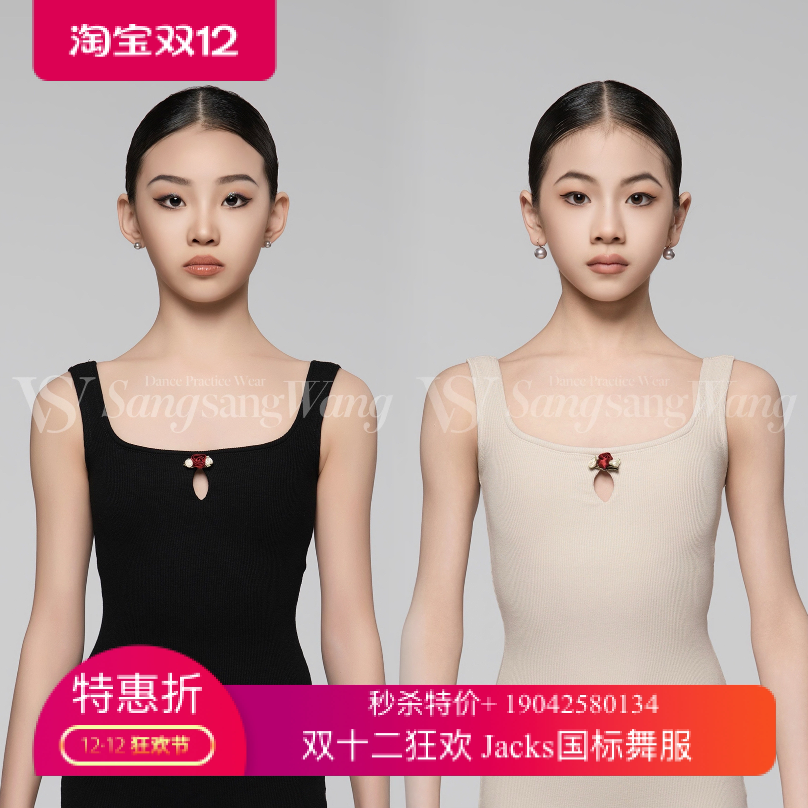 sswang舞服少儿拉丁舞送你一朵小红花吊带螺纹无袖上衣练习服女童