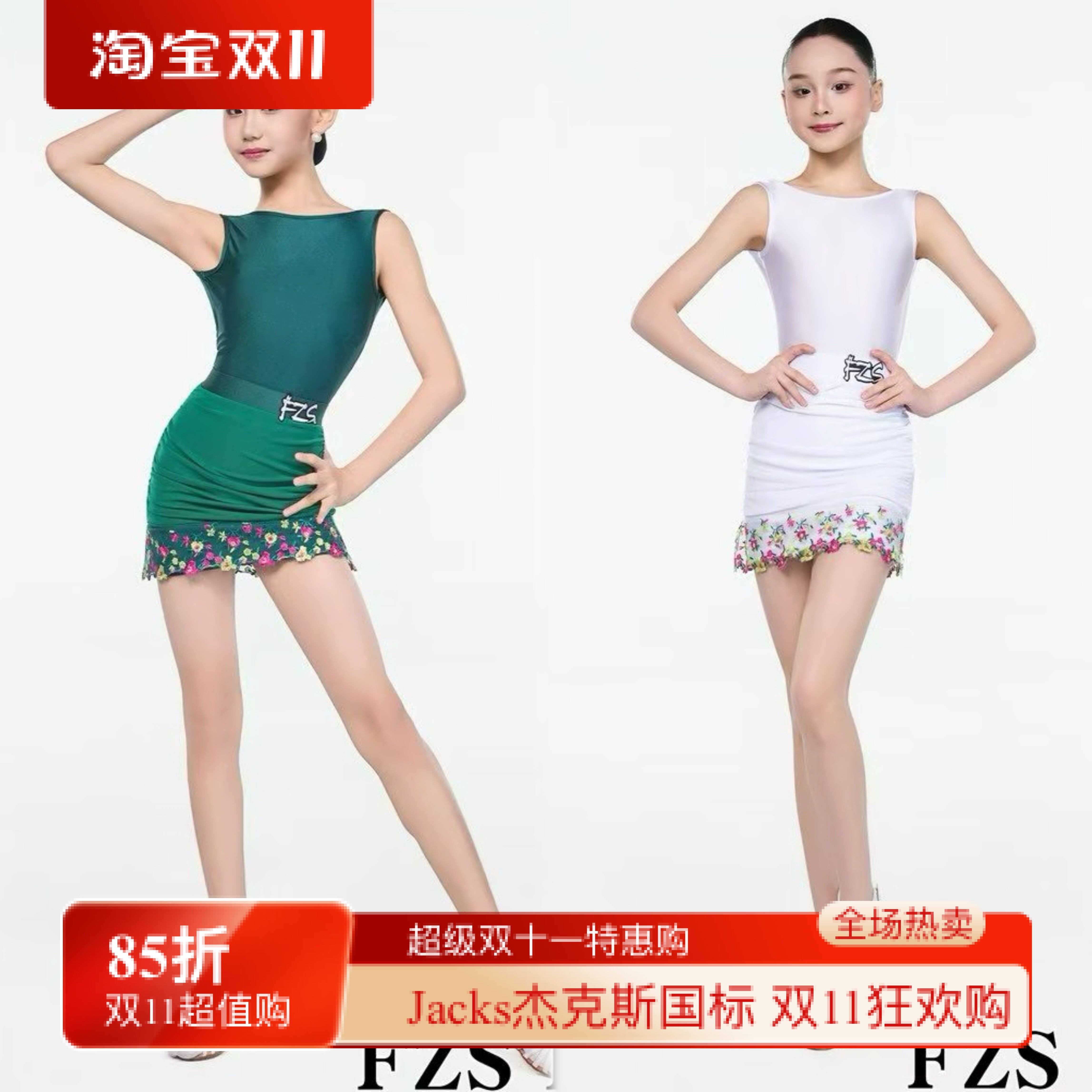 FZS舞服少儿拉丁舞2026夏季新款女一字肩露背搭配网纱花边裙