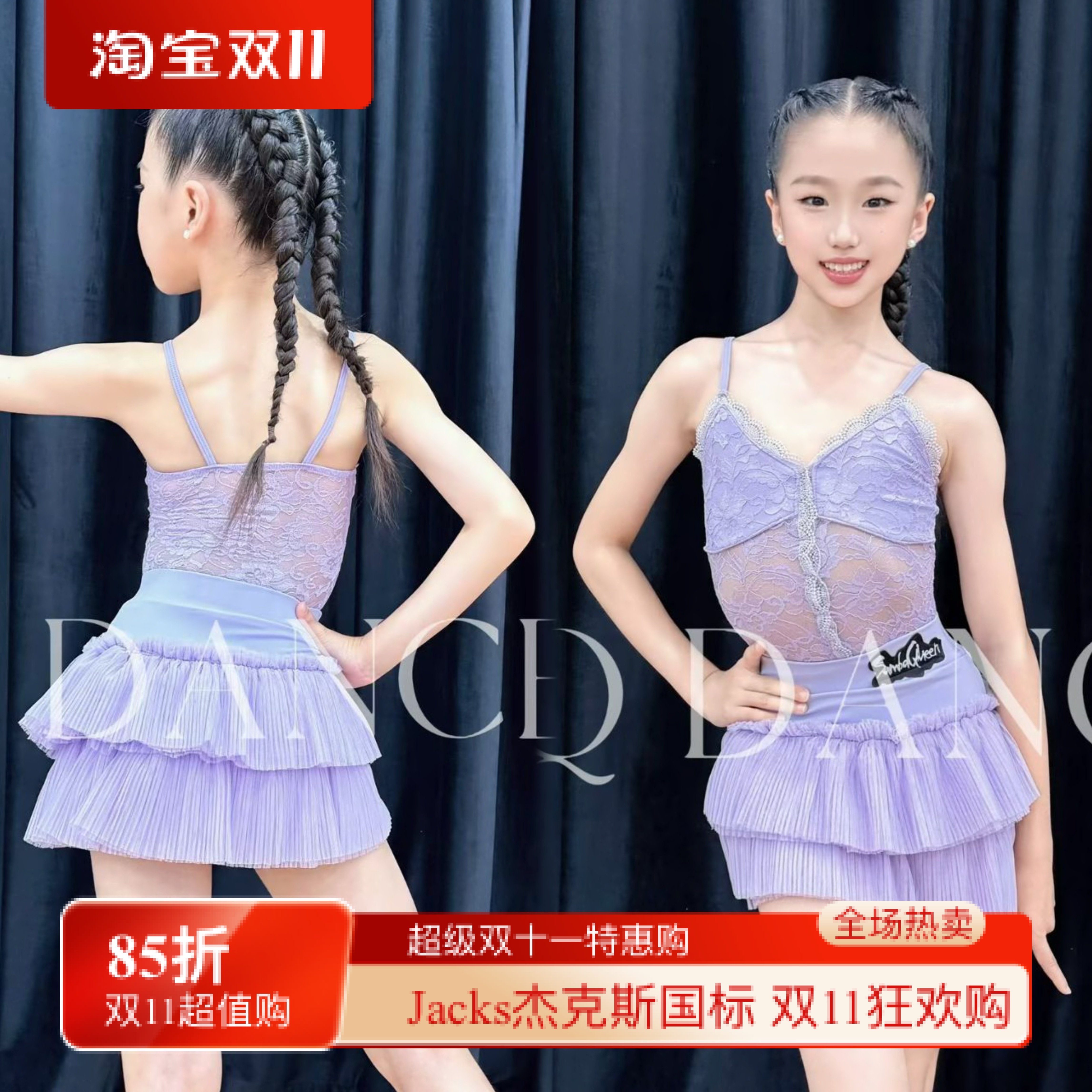 SQ舞服少儿拉丁舞女童紫罗兰儿童蕾丝吊带练功服夏季俏皮蛋糕