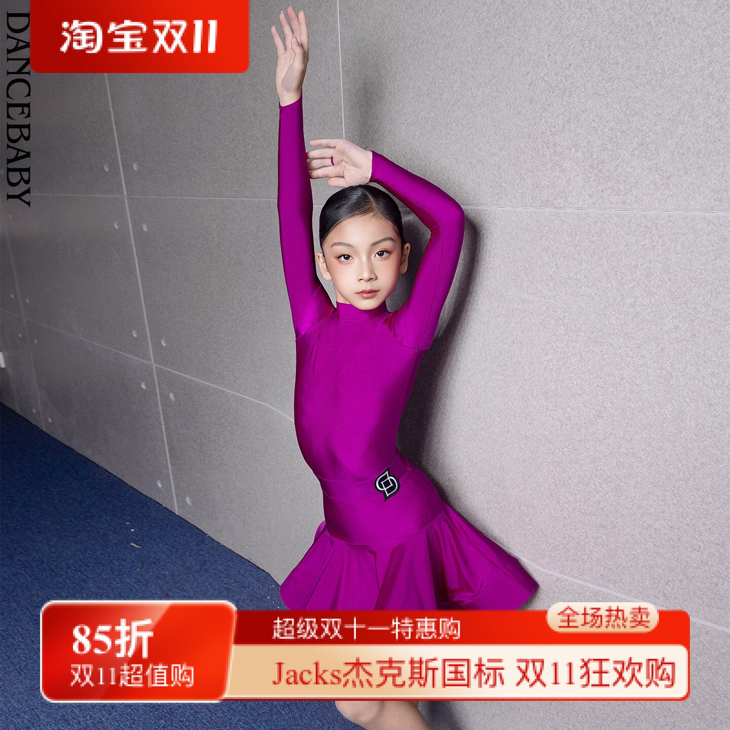 Dancebaby拉丁舞比赛规定赛服女童拉丁舞服2026新款赛服规定服D93