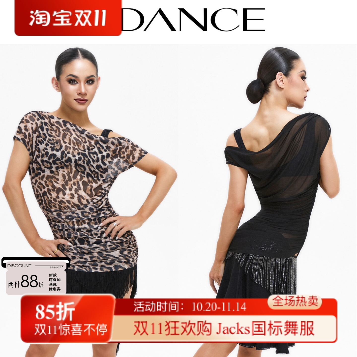 TDANCE拉丁练习服【斜肩抽褶外搭】搭配秋轻薄显瘦教师穿搭GL-180