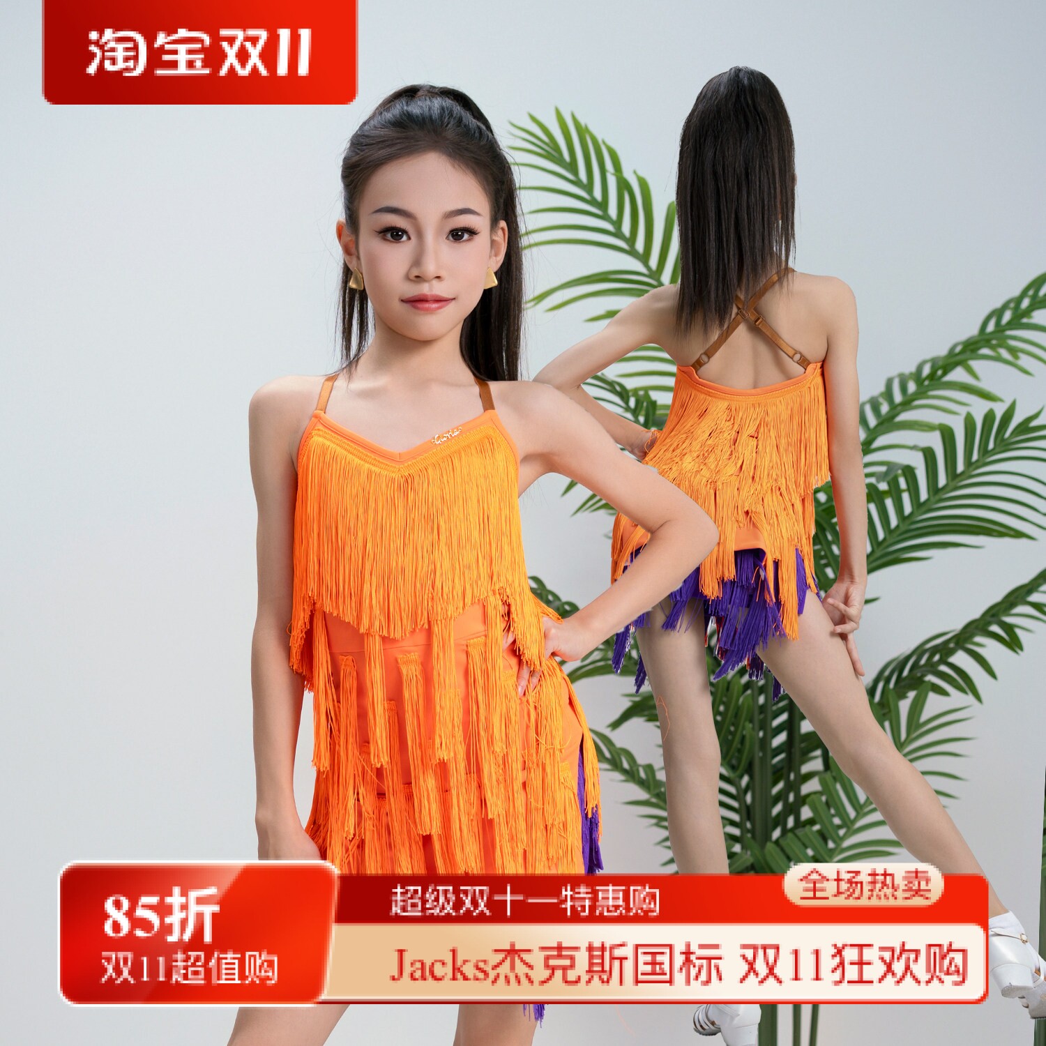 歌瑞亚拉丁舞服流苏连衣裙变装演出飘逸表演服女吊带练功服女童夏